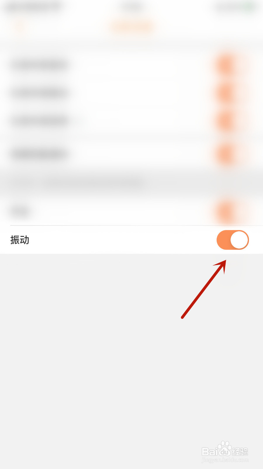 如何设置Hello Pal振动提醒启用