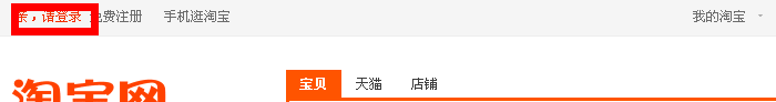 淘宝网怎么免费试用商品