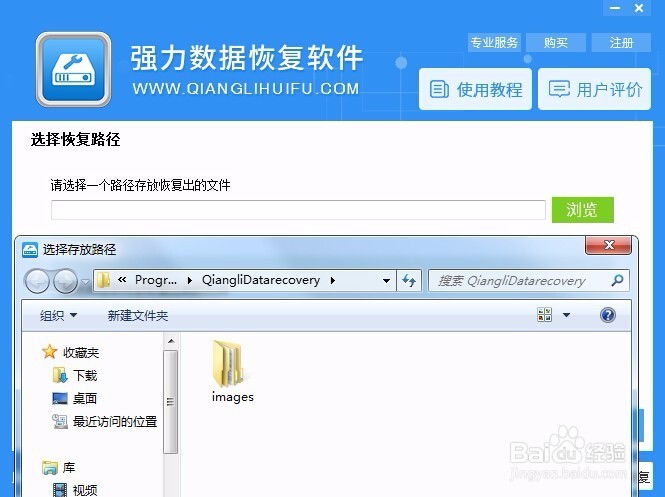 磁盘被格式化怎么恢复