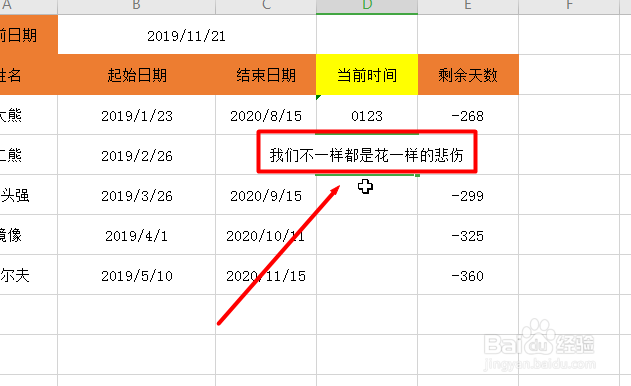 在Excel表格中如何在单元格内换行