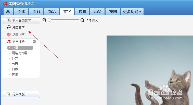 怎么在头像上加字——几种方法告诉你