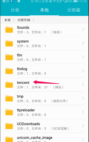 微信文件夹储存在什么位置