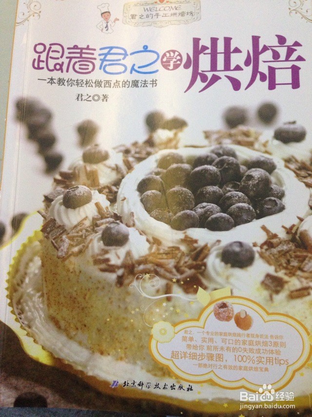 燕麦巧克力球的做法