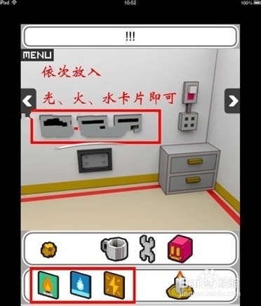 Smart Room攻略第三、四、五部分