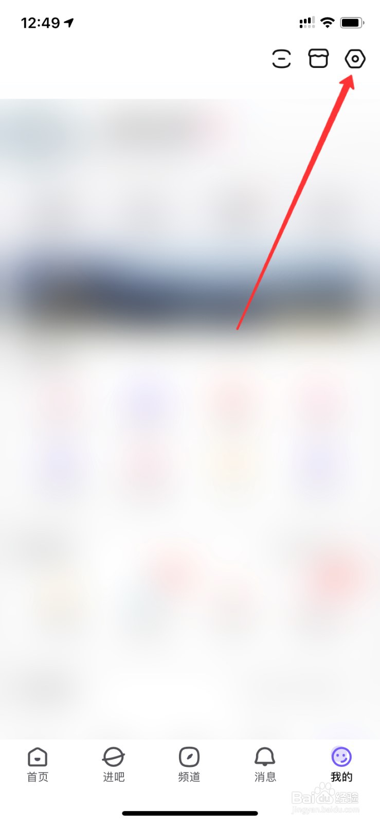 贴吧身份认证在哪完成