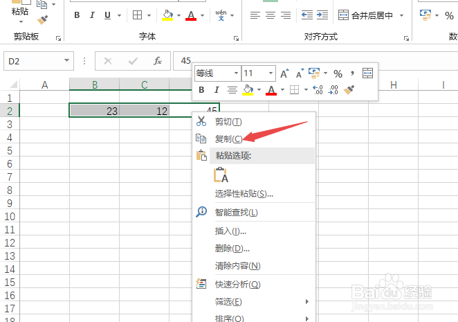Excel横向纵向转换