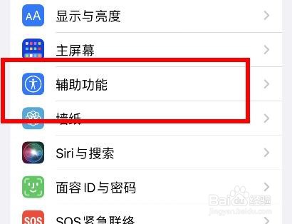 苹果13如何开启在第一项上暂停属性