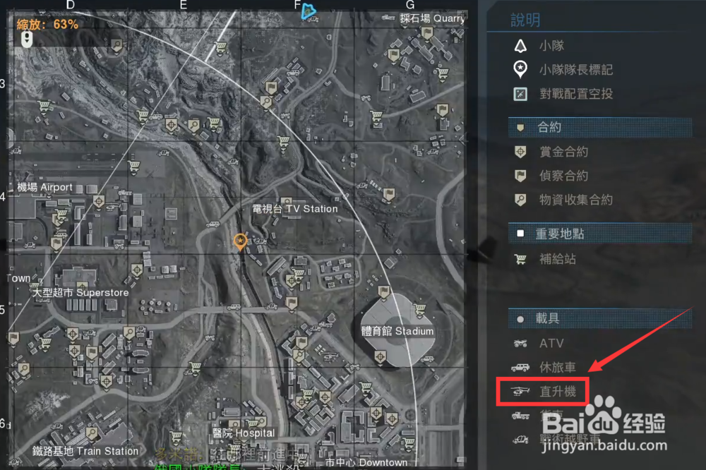 使命召唤16大逃杀直升机位置汇总