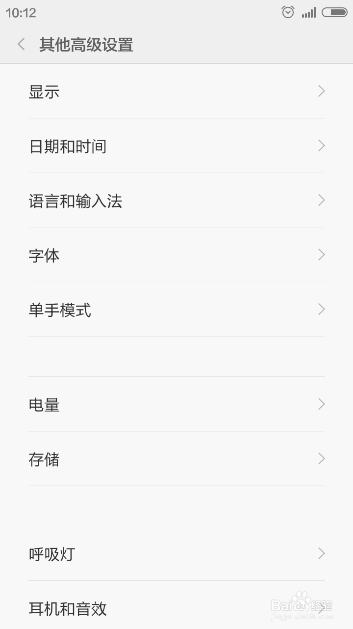 小米手机如何更改默认存储位置