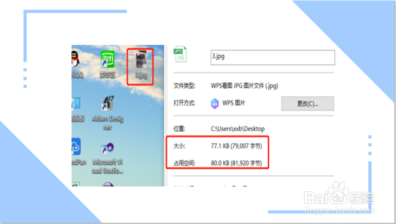 照片怎么压缩到20kb