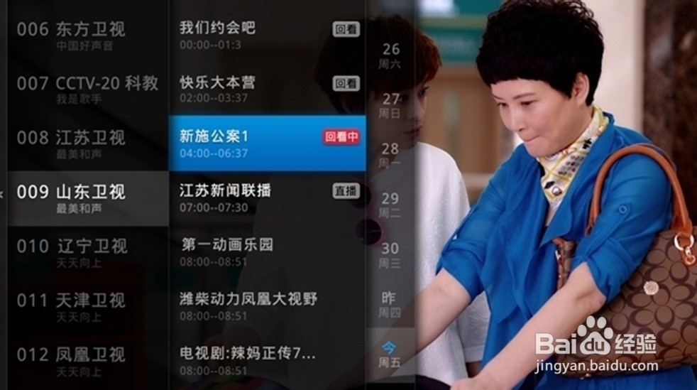 九城游戏盒子“饭盒”FUN BOX看电视直播教程