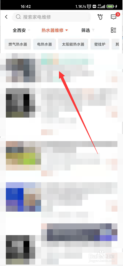 热水器点火点不着怎么办