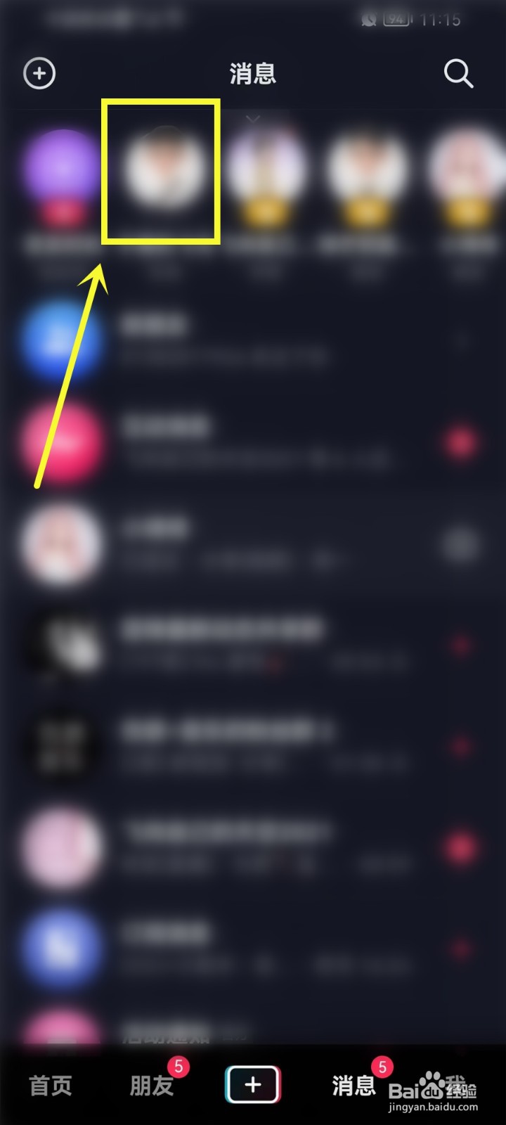 抖音仔仔怎么去掉