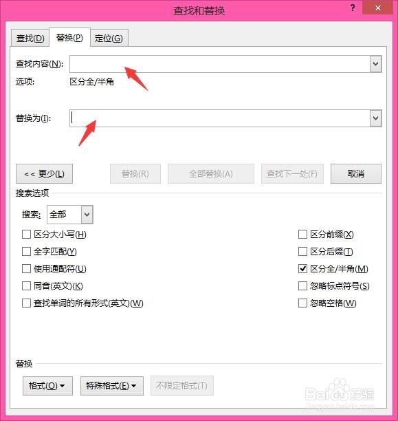Word如何高效率地添加相同文本