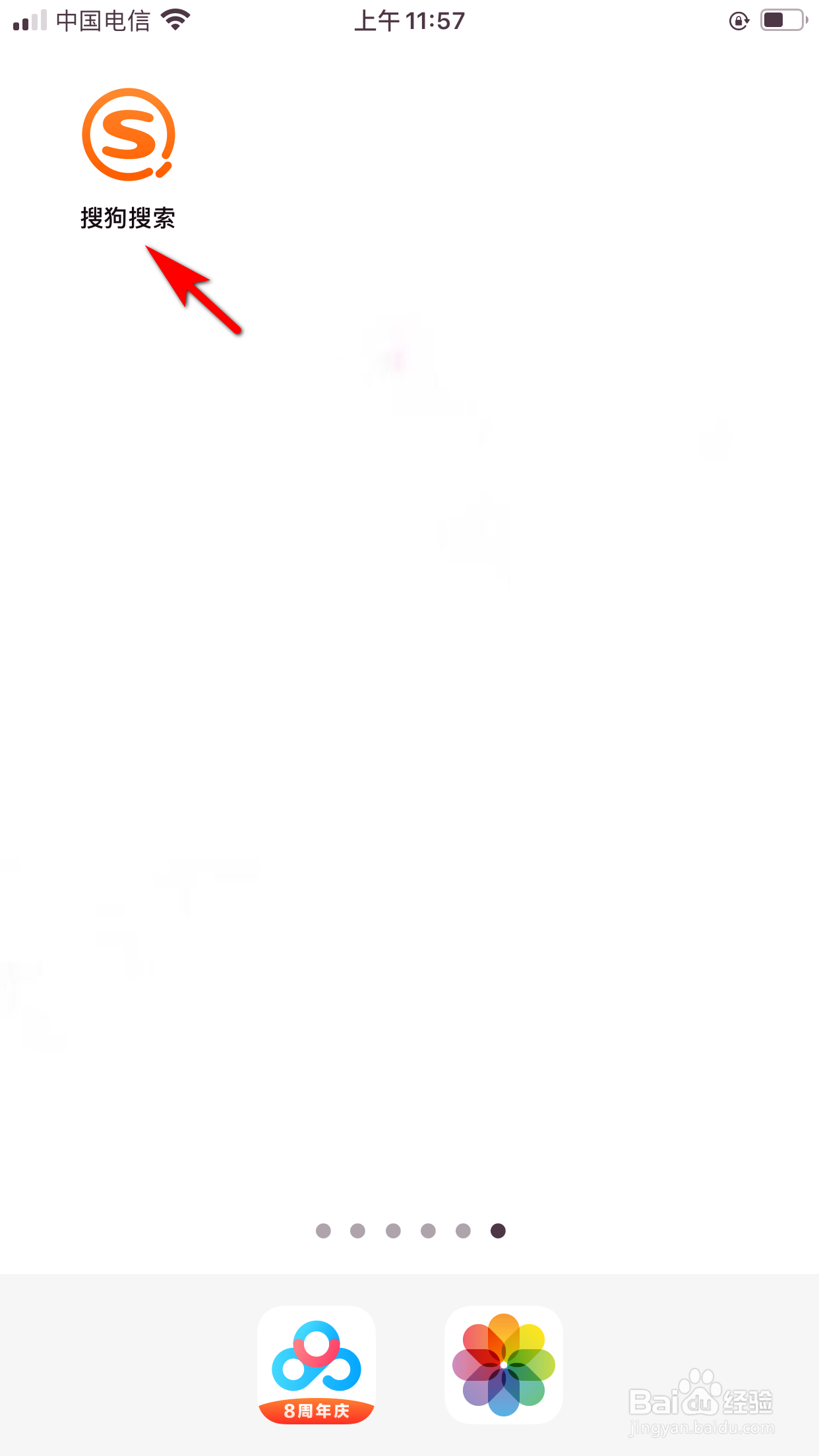 怎么退出搜狗搜索app账号