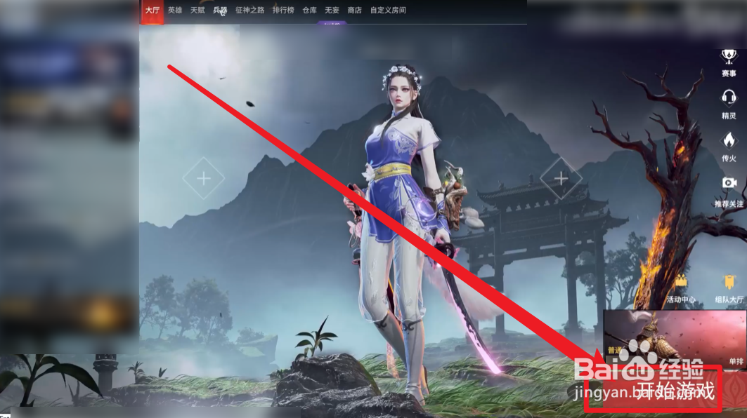 永劫无间糖豆人怎么获得