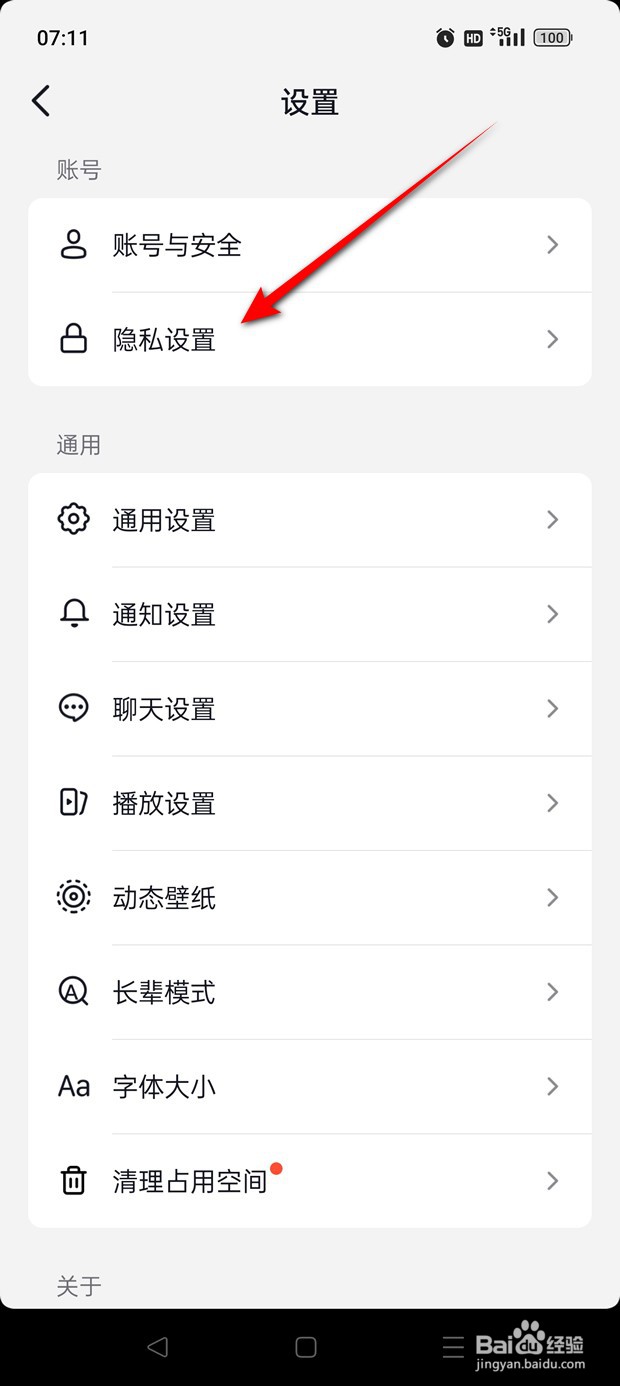 抖音火山版同城展示怎么开启与关闭