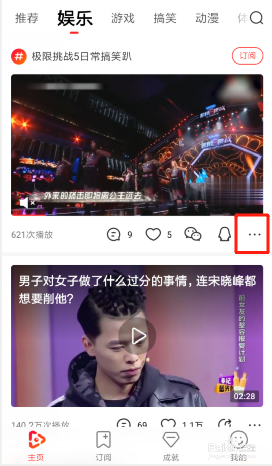 看点视频新建栏目怎么设置封面
