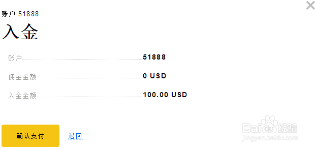 Exness怎么用WebMoney入金？