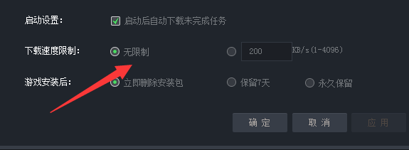 腾讯游戏平台如何取消自动下载lol更新包
