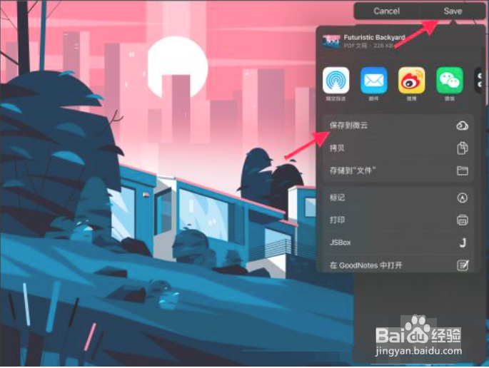 vectornator怎么导出ai格式