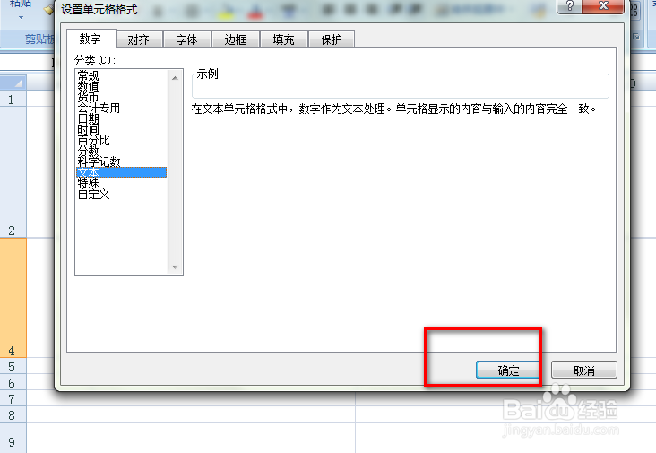 excel中输入一长串数字显示不出来怎么办