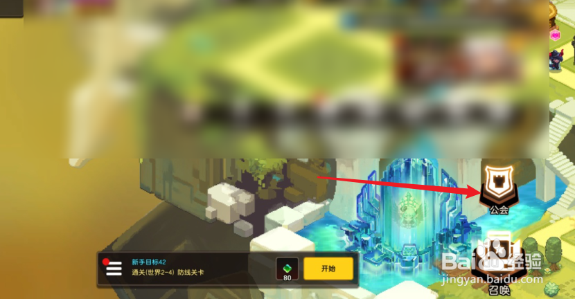 坎公骑冠剑怎么退出公会