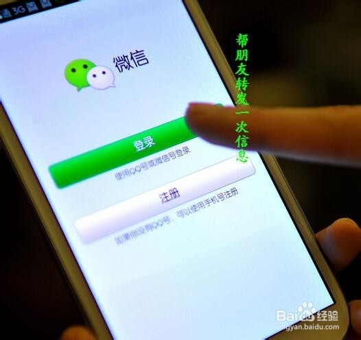 朋友总在微信里推销产品怎么办