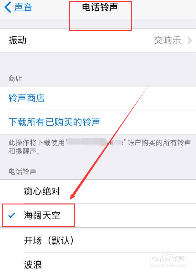 garageband制作的铃声怎么删除