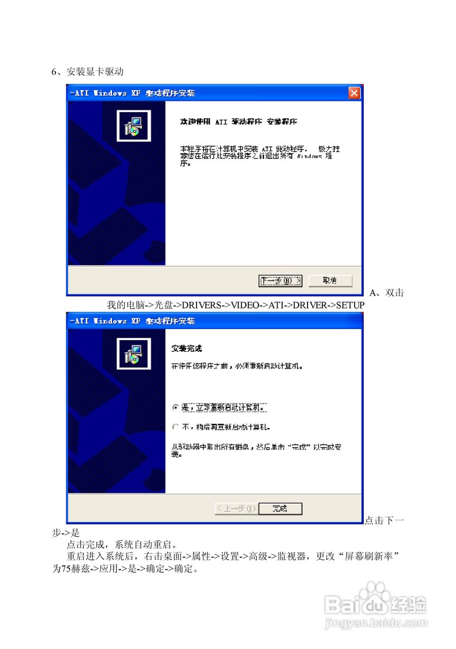 方正电脑飞越6000系列机型说明书:[6]