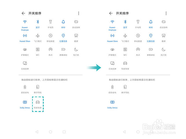 两个下滑一个搜索，快速查找手机设置项和应用