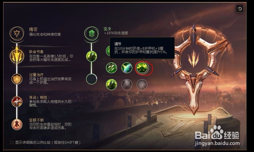 2018lolS8英雄联盟刀妹s8刀锋意志 艾瑞莉娅符文