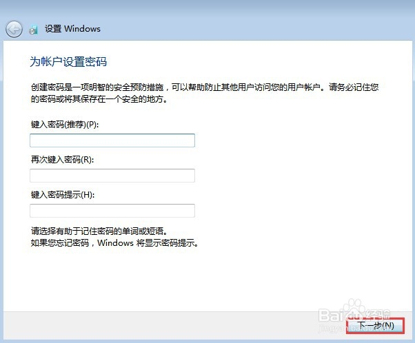 Windows系统安装向导
