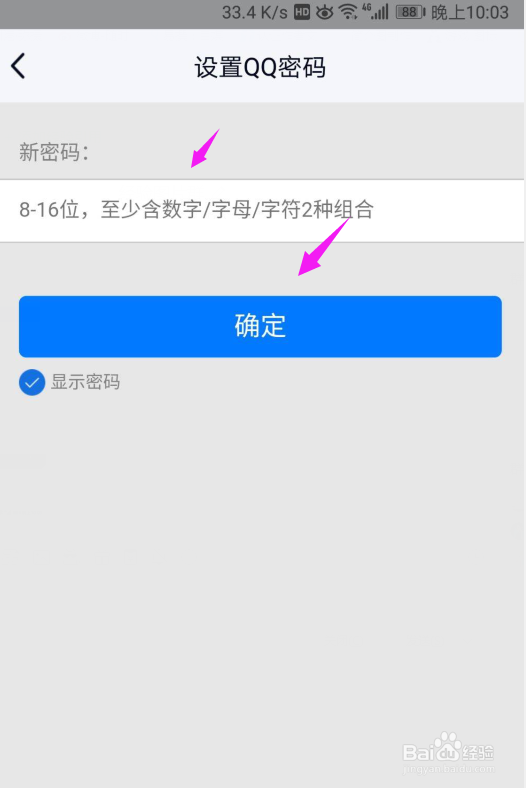 找回丢失的或者遗忘的QQ号密码