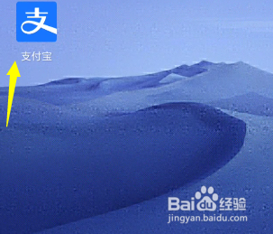 支付宝花呗还款怎么设置
