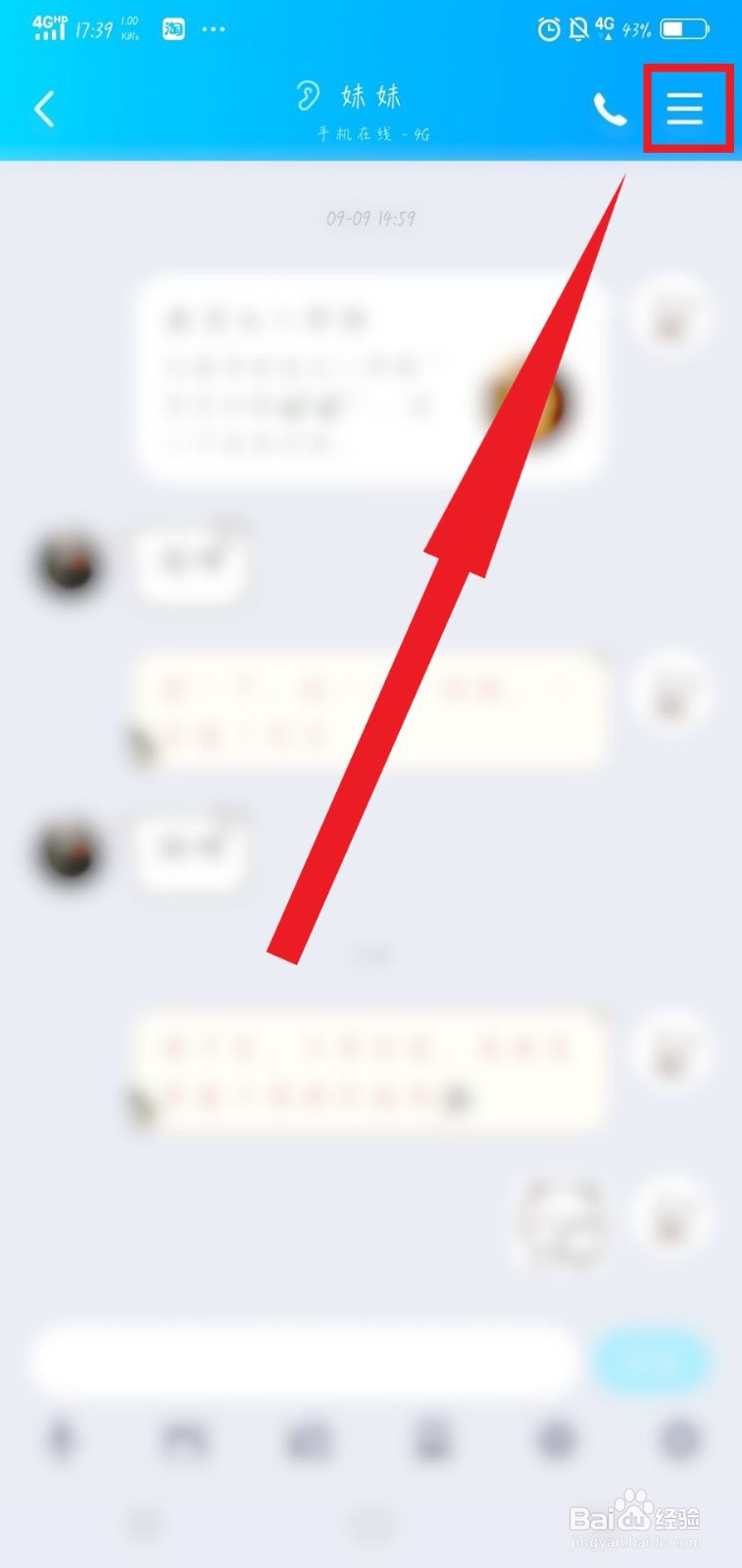 qq怎么查看添加好友时间？