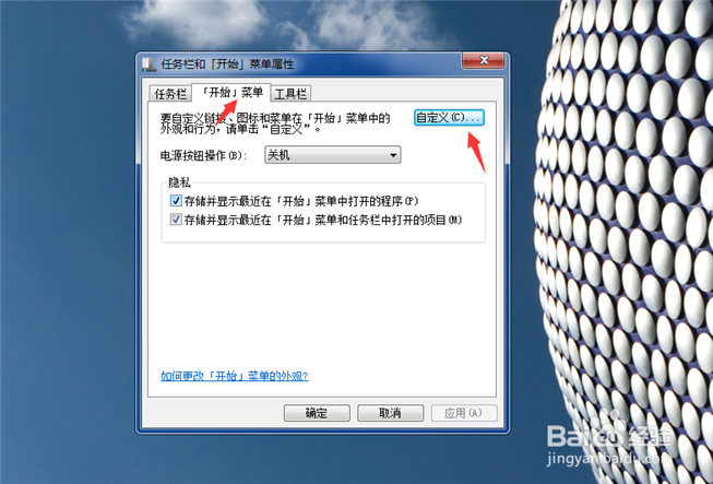 Win7电脑运行在哪？Win7电脑运行怎么打开？