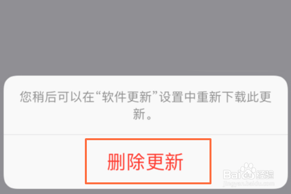 ios设置更新红点怎么消除