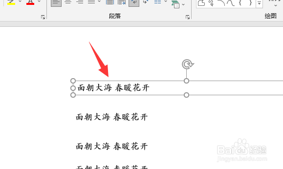ppt如何把重要信息圈起来