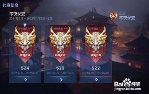 王者荣耀s22几点更新结束