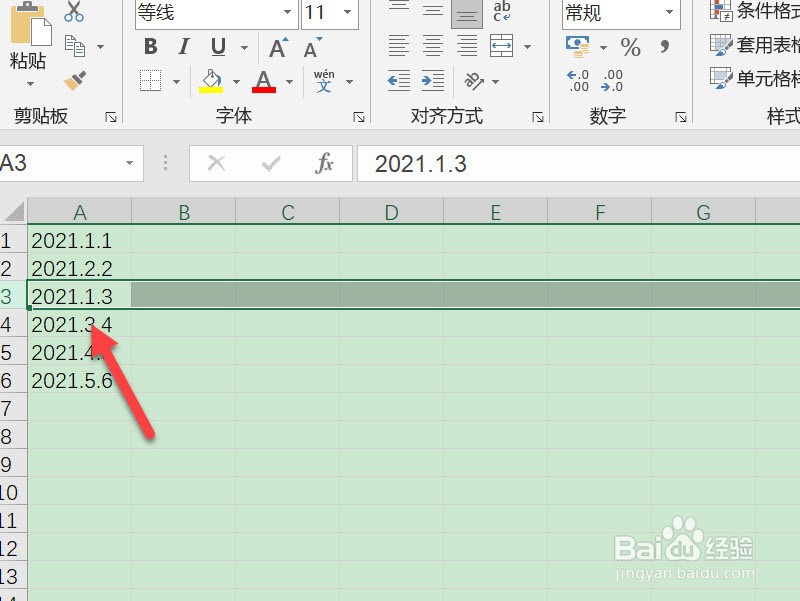 表格怎么单独删除一行