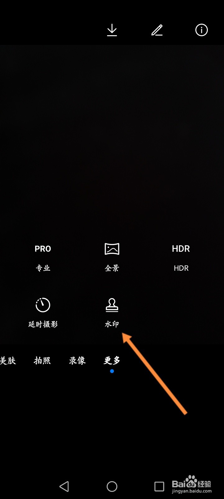 华为手机拍摄怎么添加水印