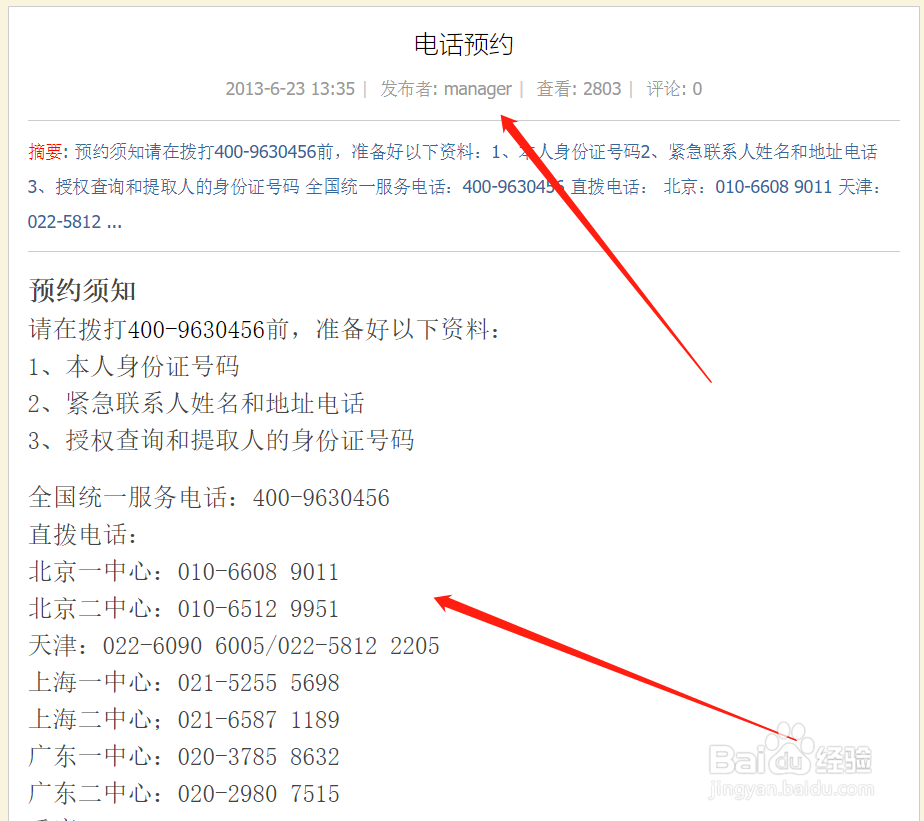 中华遗嘱库怎么预约