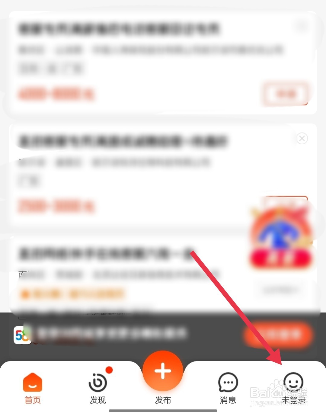 58同城怎样找到给我们评价