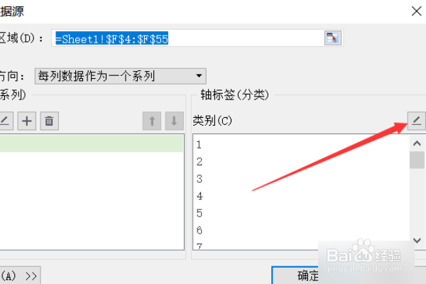 excel图表怎么修改x坐标轴数值