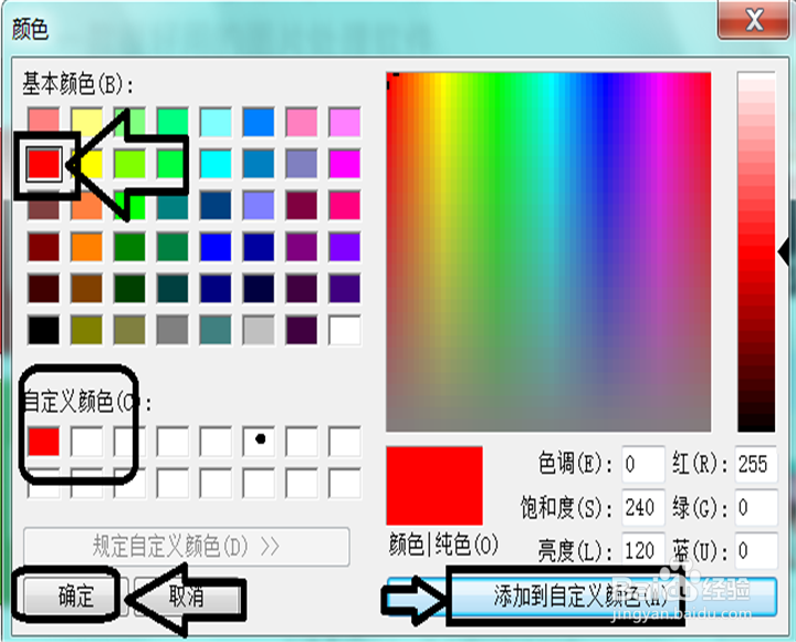 怎么改电子版照片的背景