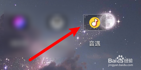 怎么修改音遇APP的用户昵称