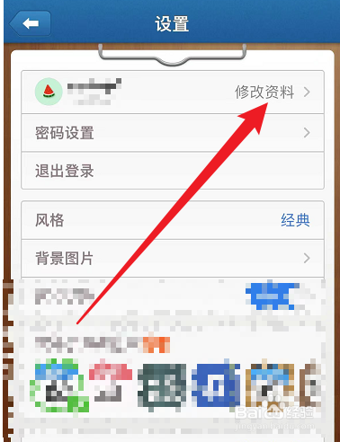 days matter在哪修改密码