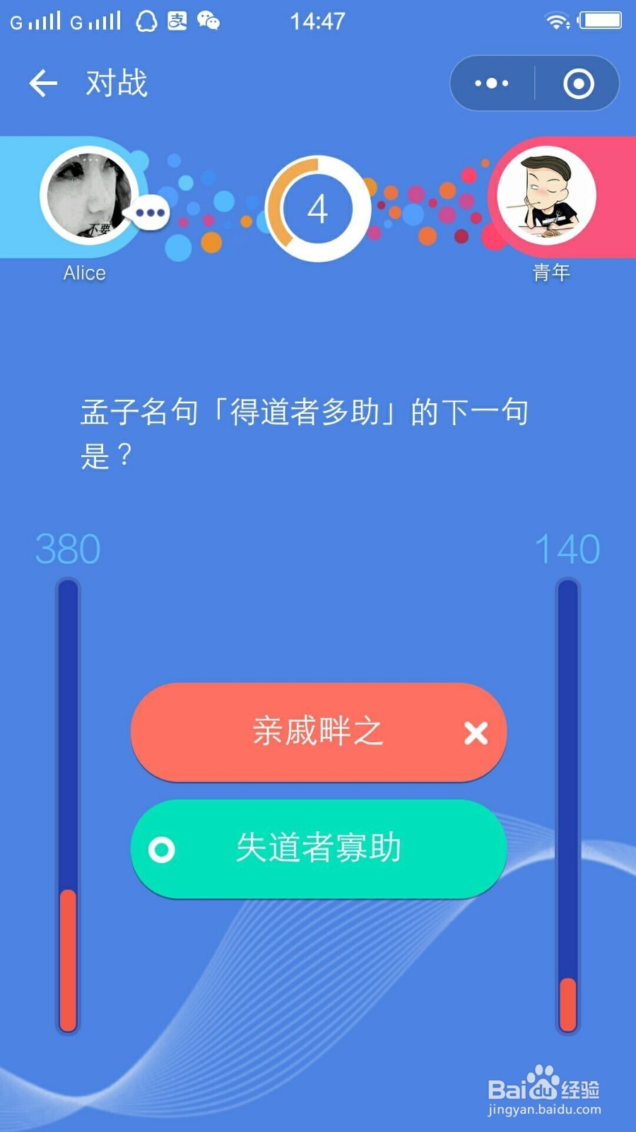 知乎答题王脑力比拼答案攻略