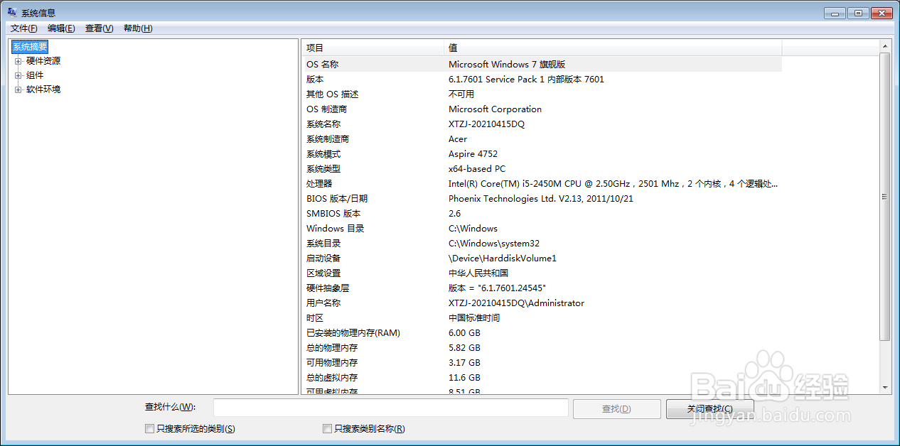 计算机信息系统怎么打开